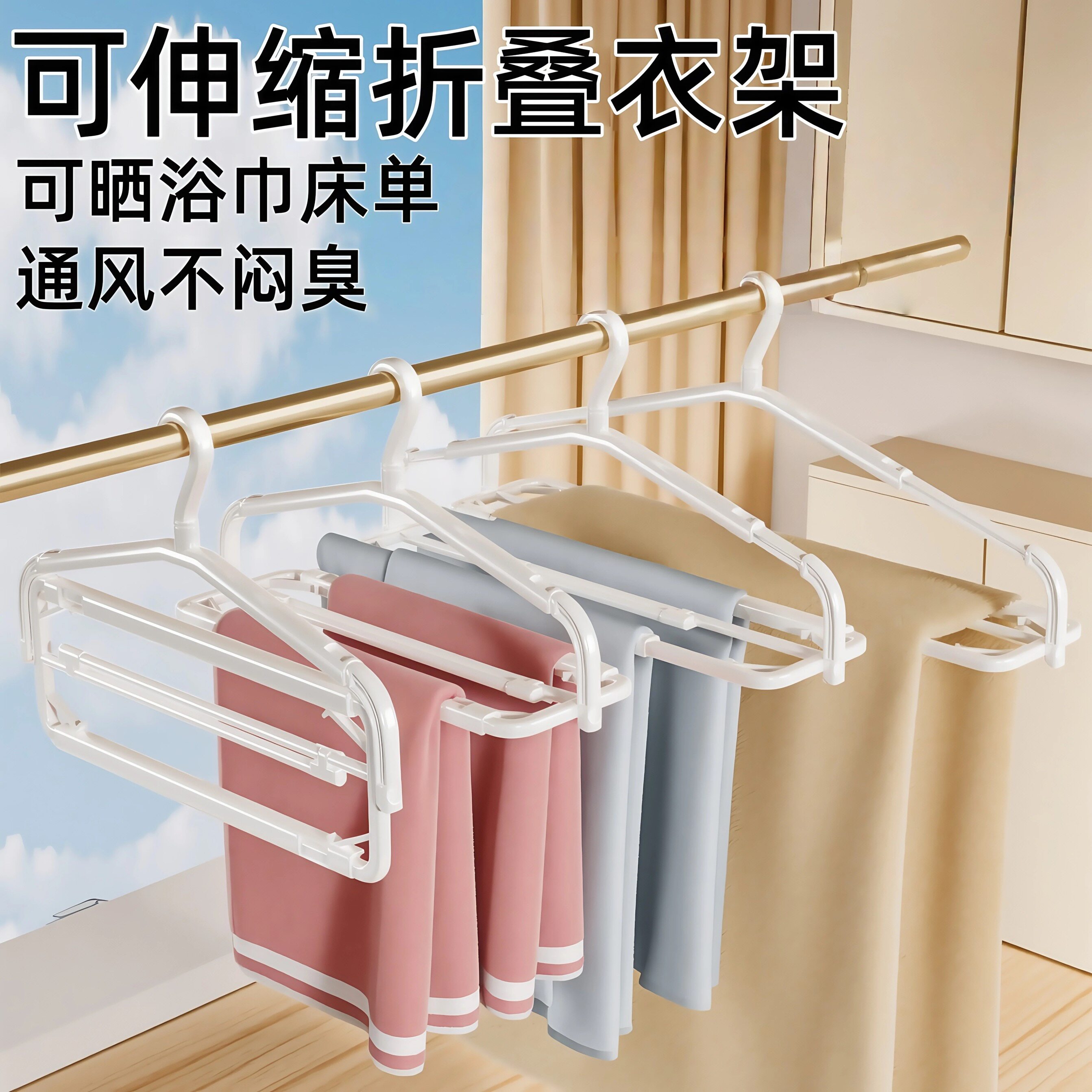 日本大衣架晒被子床单家用可伸缩杆加长大号阳台晾晒被套浴巾神器