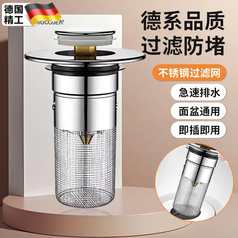 洗手盆弹跳过滤网脸盆防堵漏水塞子防臭按压式下水器面盆通用配件