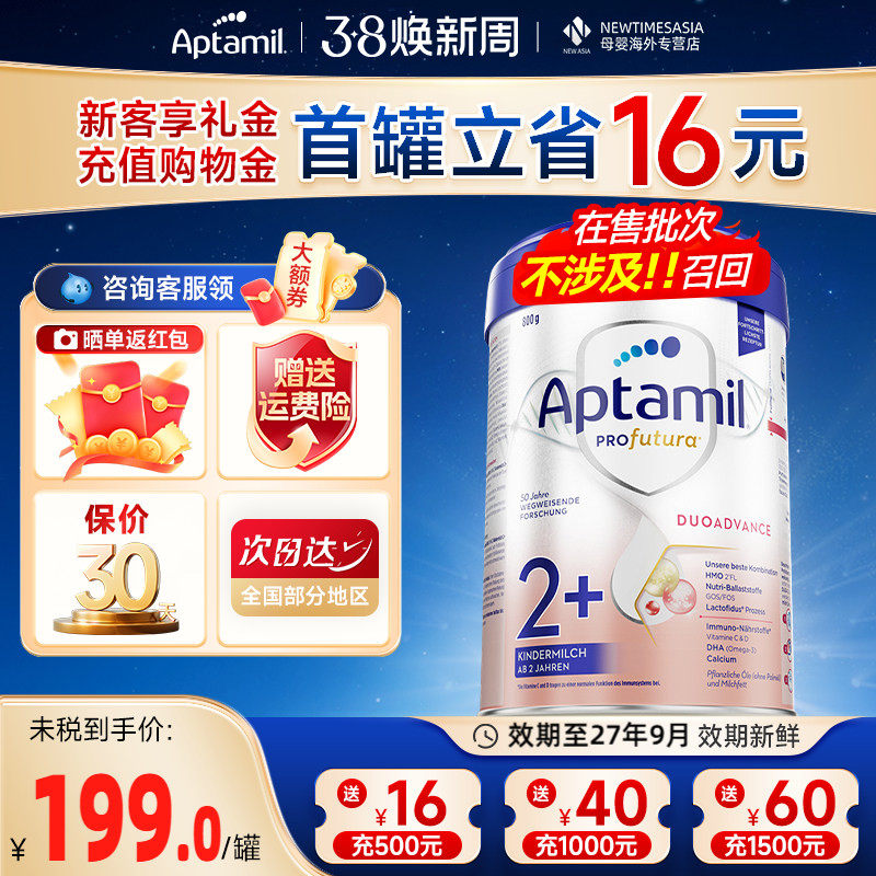 德国爱他美白金版2+段婴幼儿进口牛奶粉配方2周岁上