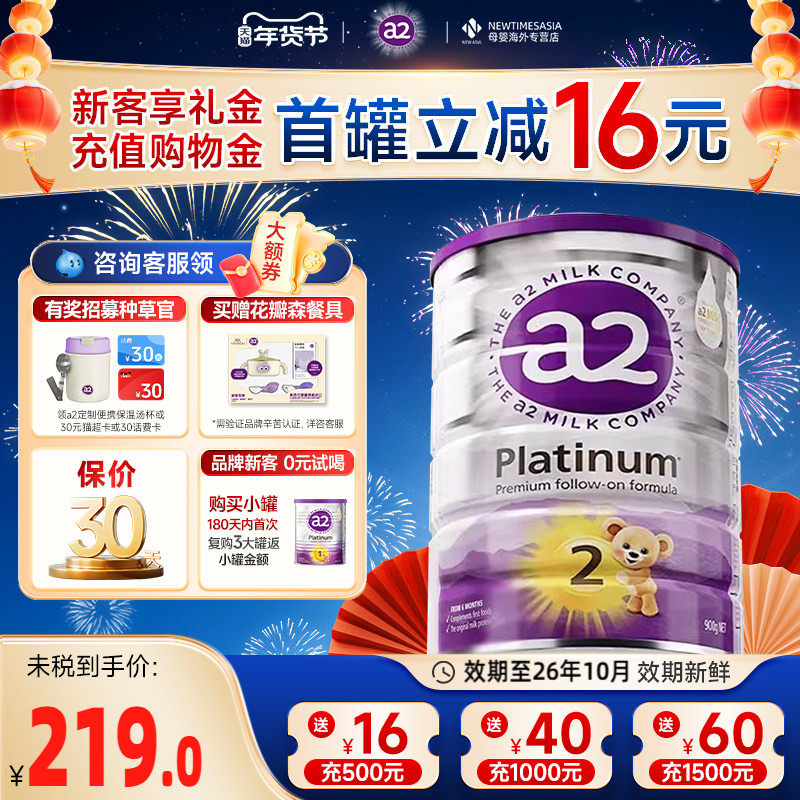 A2二段较大婴儿2段配方奶粉A2蛋白质900g