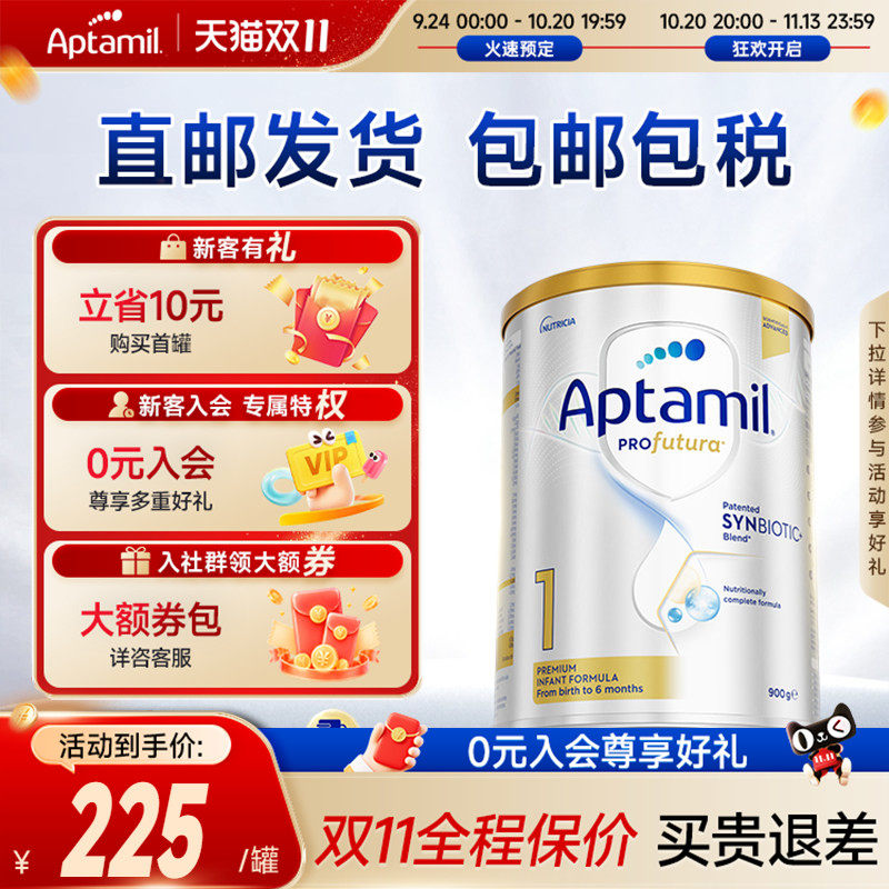 Aptamil澳洲进口婴幼儿牛奶粉I段
