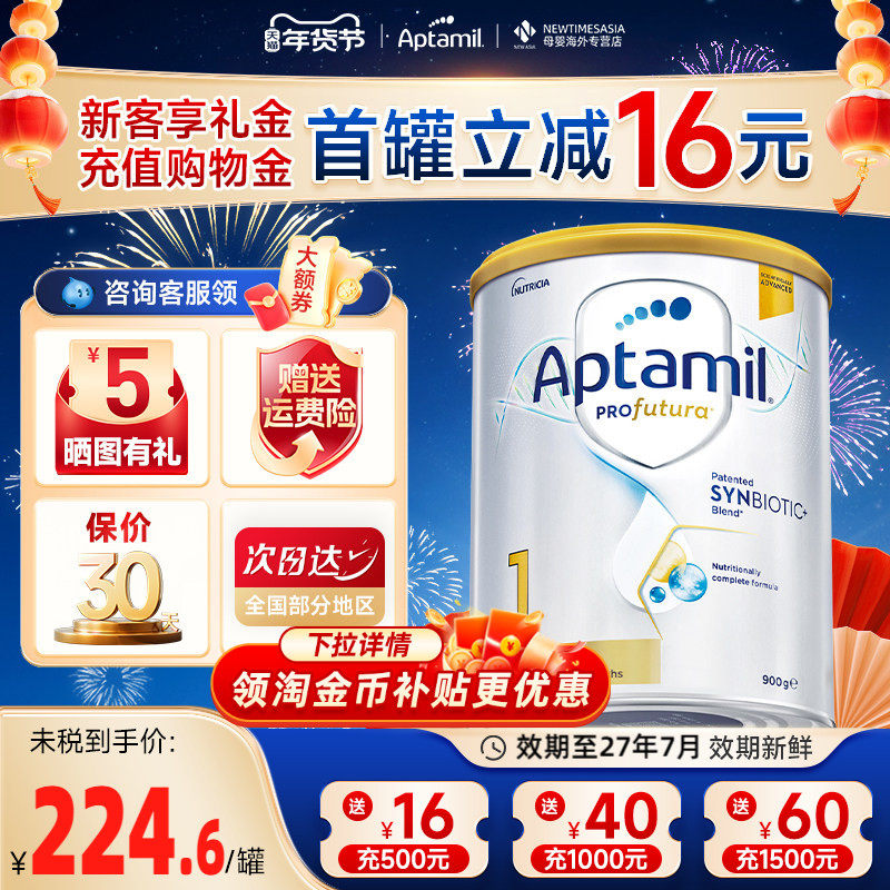 澳洲爱他美白金版1铂金装新生白金1婴幼儿奶粉澳爱