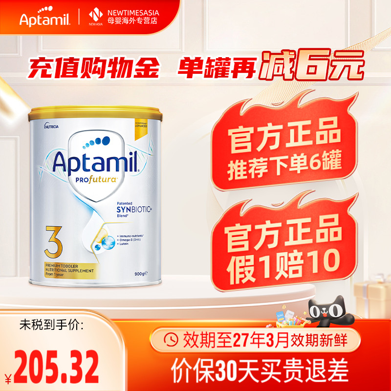 爱他美澳洲白金版3段婴幼儿奶粉900g铂金装澳爱1-3岁