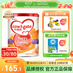 Cow&Gate牛栏牌A2进口奶粉四段港版 儿童成长奶粉4段3岁及以上单罐