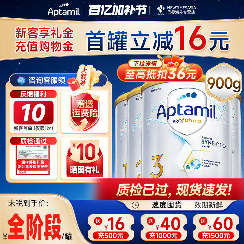 【900g淘金币大额抵扣】全阶段爱他美澳洲白金版1234段婴幼儿奶粉