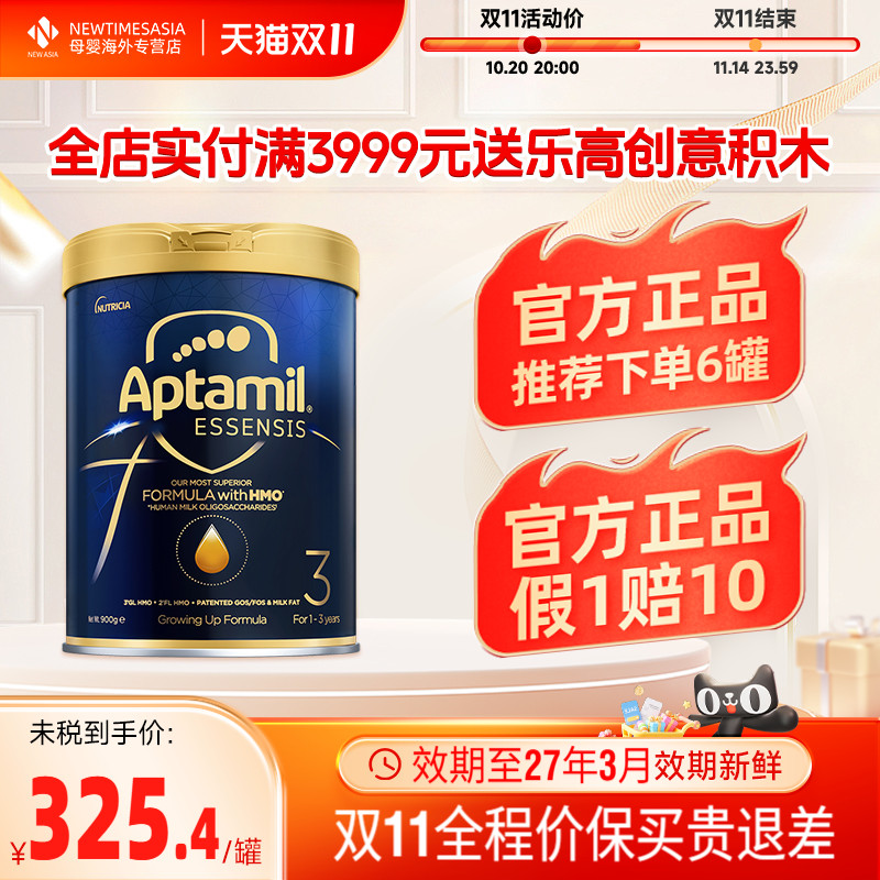 【双11现货】港版爱他美3段ESSENSIS黑钻奇迹蓝罐幼儿奶粉1-3岁