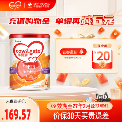 四段奶粉Cow&Gate牛栏牌进口