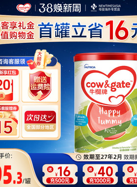 Cow&Gate牛栏牌A2港版牛栏3段900g婴幼儿宝宝牛奶粉