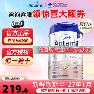 初段p段原裝 進口新生嬰兒HMO配方奶粉 PRE德文版 德國愛他美白金版
