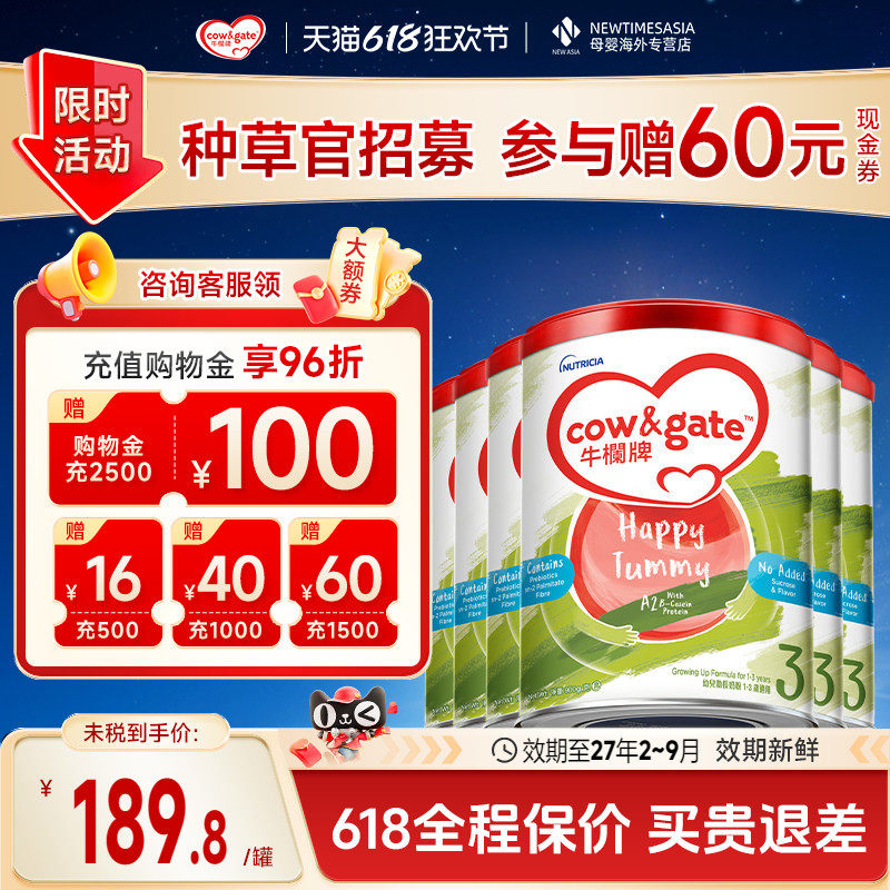 【618超值购】Cow&Gate牛栏牌A2港版牛栏3段900g婴幼儿奶粉1-3岁