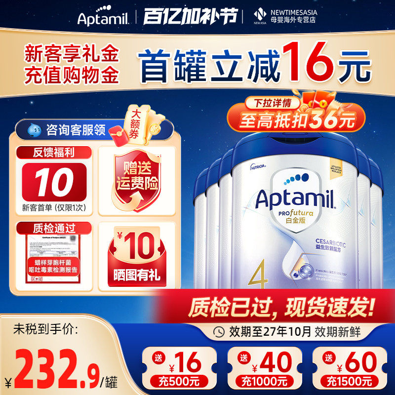 德国爱他美白金4段900g港版儿童奶粉3岁以上 900g