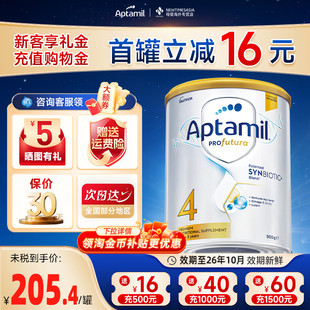 爱他美澳洲白金版 4段婴幼儿奶粉900g奶粉澳爱3岁以上