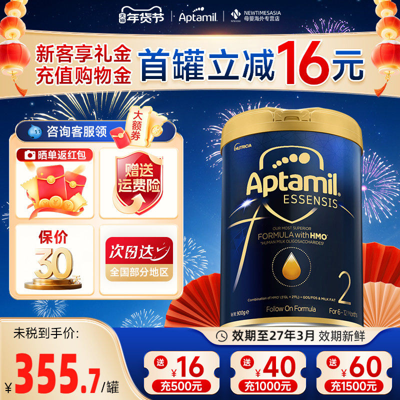 港版爱他美2段黑钻奇迹蓝罐婴幼儿牛奶粉