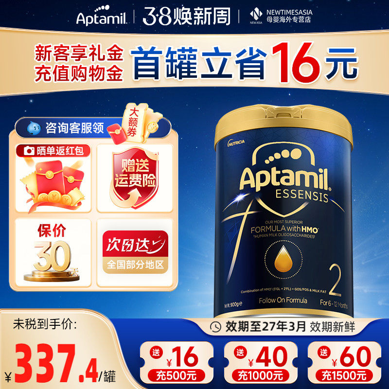 港版爱他美2段黑钻奇迹蓝罐婴幼儿牛奶粉