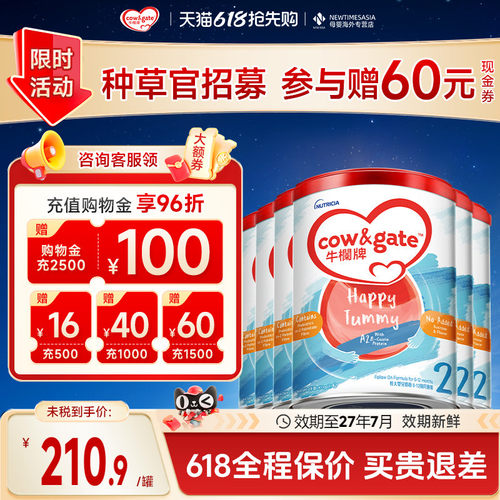 二段奶粉Cow&Gate牛栏牌港版A2
