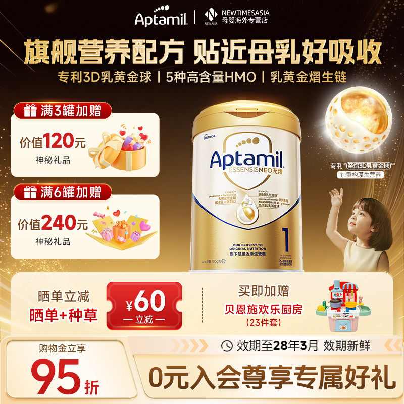 【官方旗舰店】港版爱他美至熠1段幼儿配方奶粉0-6个月适用700g