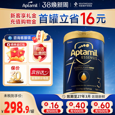 港版爱他美3段黑钻奇迹蓝罐幼儿奶粉1-3岁