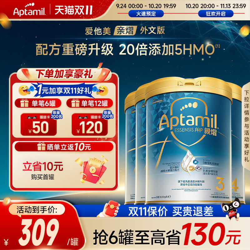 【爆品】爱他美奇迹白罐奶粉全段