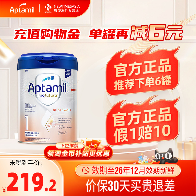 德国爱他美白金版1原装进口白金1婴儿配方奶粉800g