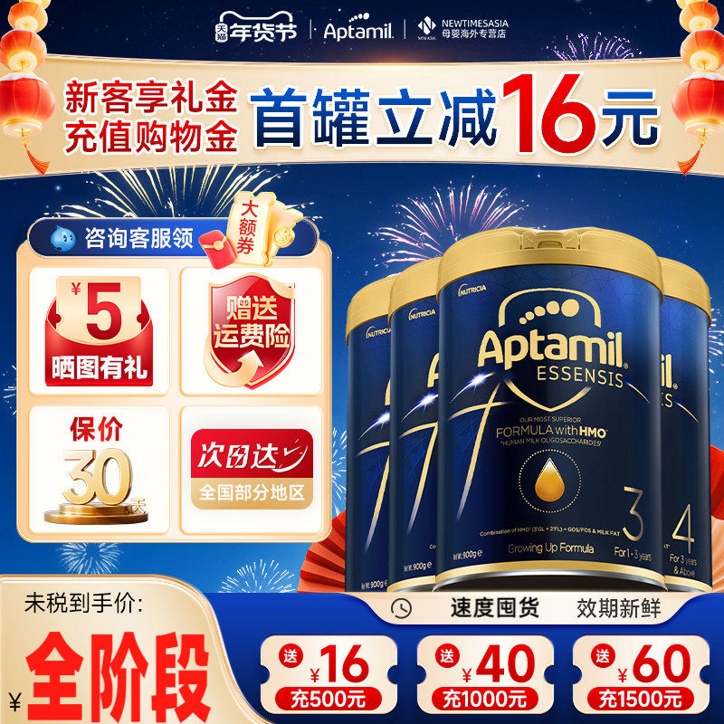 【全阶段】港版爱他美黑钻奇迹蓝罐HMO进口婴儿牛奶粉1234段