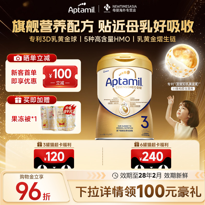 【顺丰包邮】港版爱他美至熠奶粉3段旗舰营养配方1-3岁适用700g