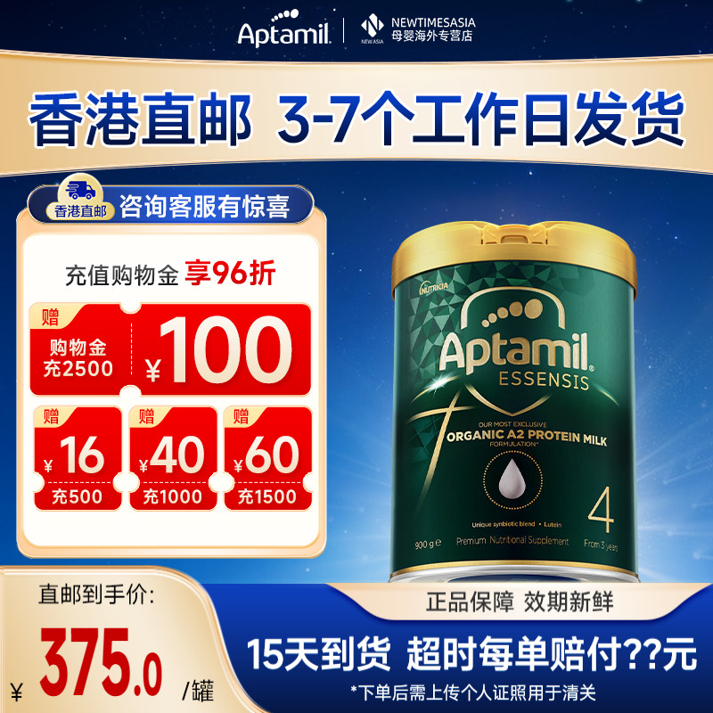 【海外直邮】澳洲爱他美奇迹绿光熠奶粉四段3周岁及以上900g