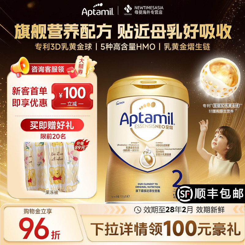 【顺丰包邮】港版爱他美至熠奶粉2段婴儿配方700g原生营养6-12月
