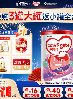Cow&Gate牛栏牌A2进口奶粉港版一段380g初生婴儿小罐牛奶粉