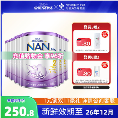 港版雀巢超启能恩启护2适度水解蛋白婴儿宝宝奶粉800g