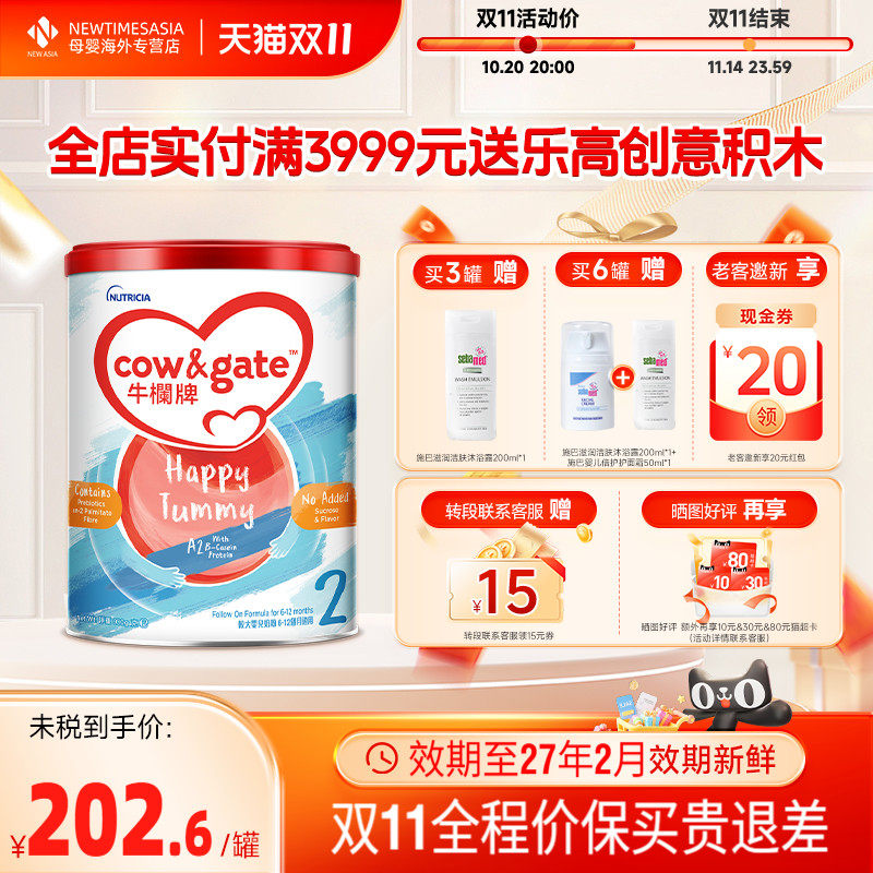 【双11现货】Cow&Gate牛栏牌A2进口奶粉二段港版婴幼儿配方牛奶粉