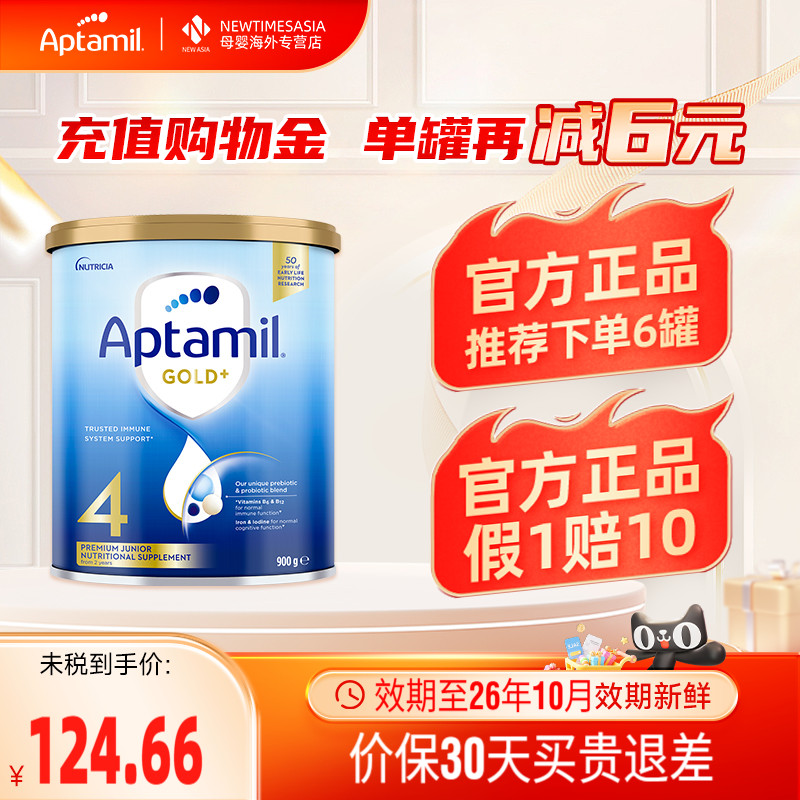 澳洲爱他美金装版婴幼儿配方奶粉900g四段儿童奶粉