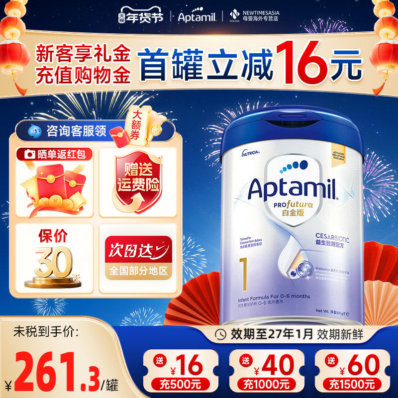 港版爱他美白金1港版致亲版1婴幼儿宝宝奶粉900g