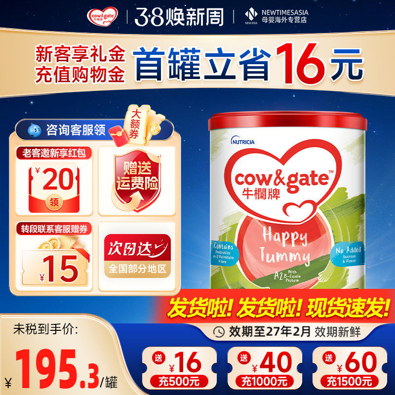 Cow&Gate牛栏牌A2港版牛栏3段900g婴幼儿宝宝牛奶粉