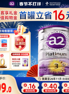 A2三段幼儿配方奶粉3段A2蛋白1-4岁900g