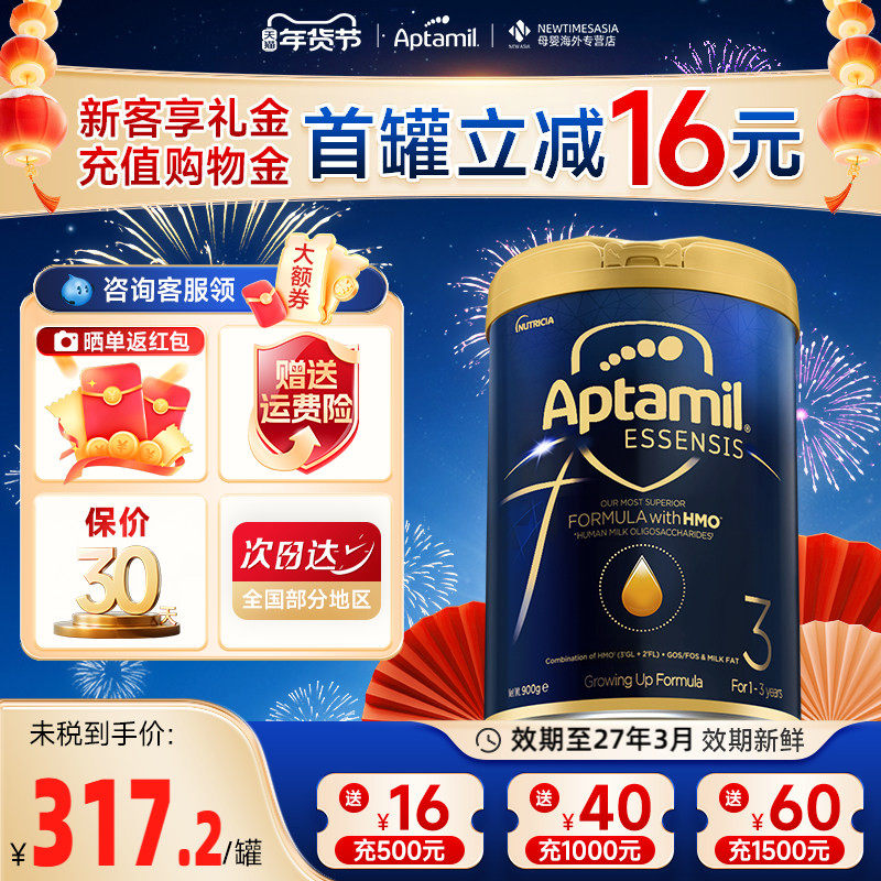 港版爱他美3段黑钻奇迹蓝罐幼儿奶粉1-3岁