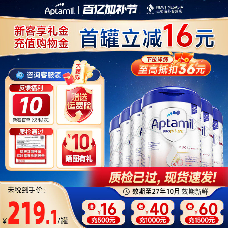 德国爱他美白金版1原装进口德爱德文版白金1婴儿HMO奶粉