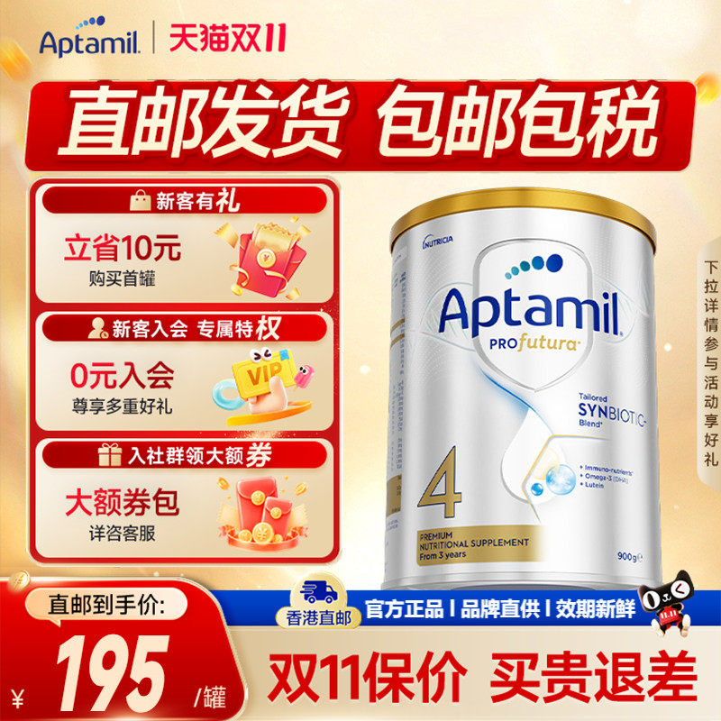 Aptamil澳洲进口婴幼儿牛奶粉
