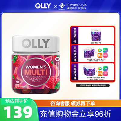 olly女性复合维生素软糖提高女士身体增强综合能力多种维生素