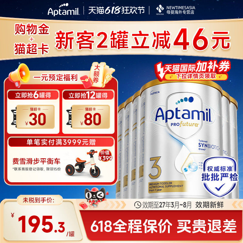 【批批严检】爱他美澳洲白金版3段婴幼儿奶粉铂金装澳爱1-3岁900g