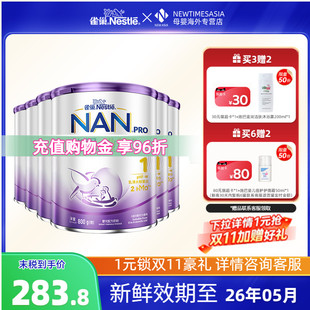 港版 启护1适度水解蛋白婴儿宝宝奶粉800g 雀巢超启能恩启护1港版