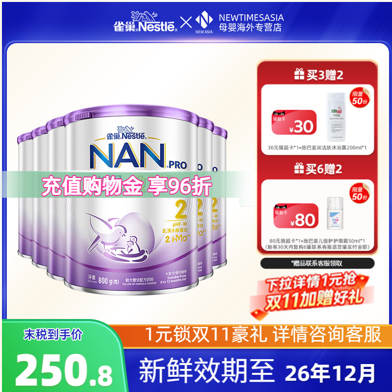 港版雀巢超启能恩启护2适度水解蛋白婴儿宝宝奶粉800g