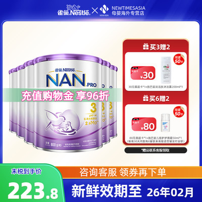 港版雀巢超启能恩启护3段适度水解蛋白婴儿宝宝奶粉800g1-3岁