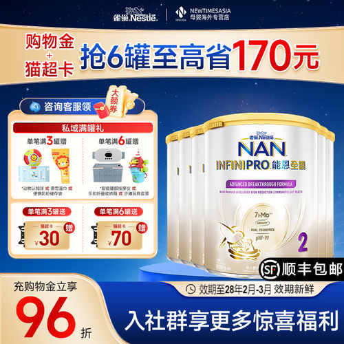 【品牌直供】Nestle雀巢能恩全护7HMO较大婴儿配方奶粉2段 800g