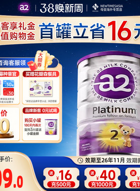 A2二段较大婴儿2段配方奶粉A2蛋白质900g