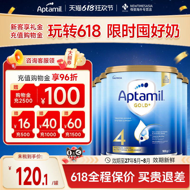 【618超值购】澳洲爱他美金装版婴幼儿配方奶粉900g四段儿童奶粉