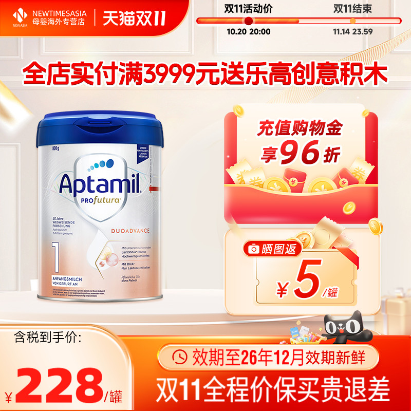【双11现货】德国爱他美白金版1原装进口白金1婴儿配方奶粉800g