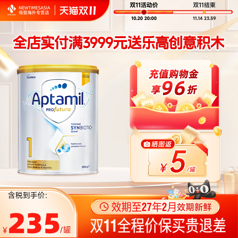 【双11现货】澳洲爱他美白金版1铂金装新生白金1婴幼儿奶粉澳爱