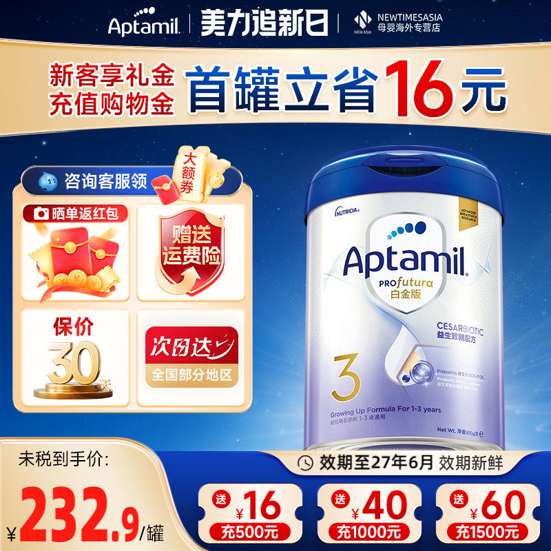 德国爱他美白金3段900g港版婴幼儿宝宝奶粉三段1-3岁