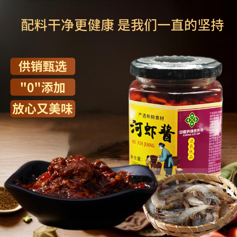 无防腐剂皖南河虾酱/优选食材原料/保质期6个月/现产现发保证新鲜