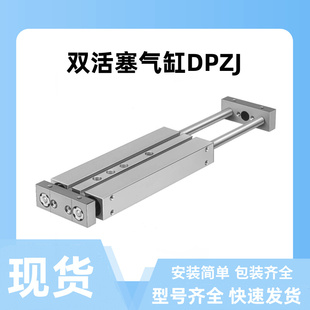 DPZJ 原装 159957 100 高品质双作用 双活塞气缸